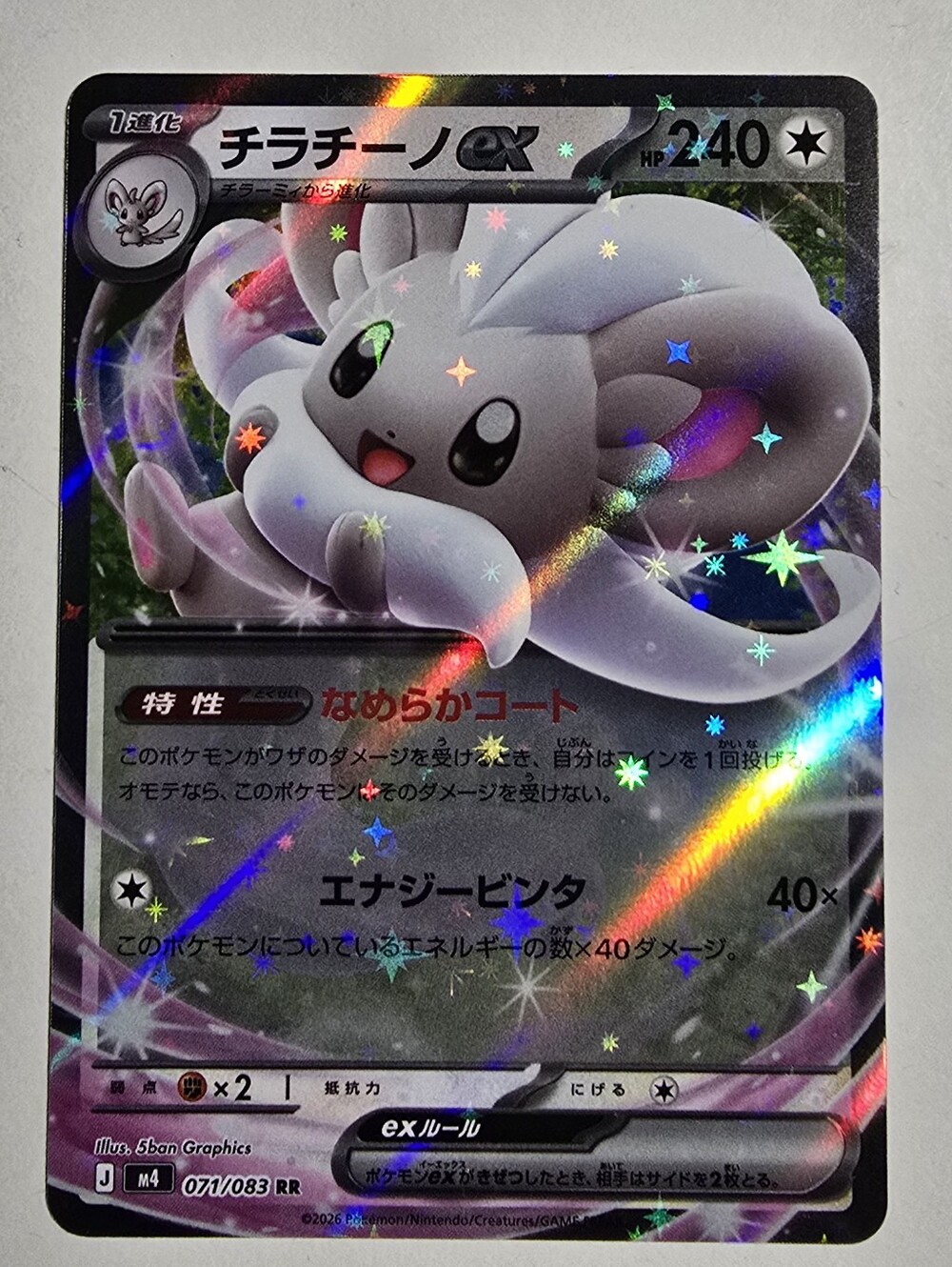 Pokemon ​Cinccino ex RR 071/083 Japanese  M4 Ninja Spinner Holo NM